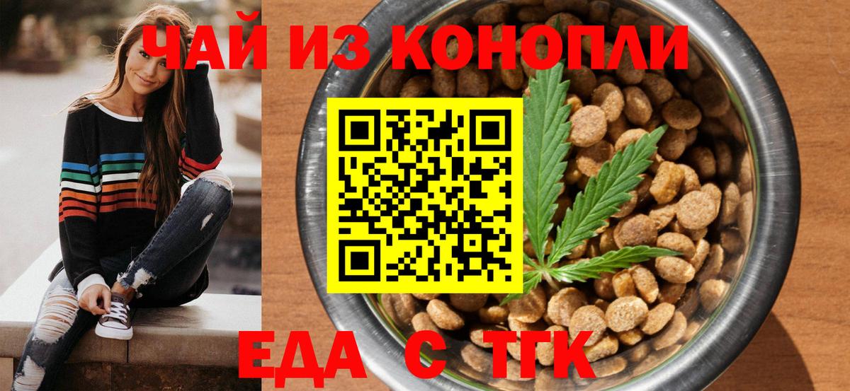 Соликамск  Cannafood конопля  Вход с VPN 