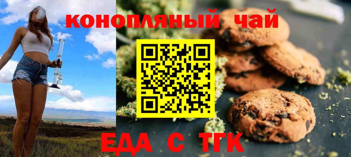 Cannafood марихуана Соликамск