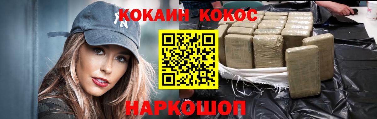 Соликамск  COCAIN Колумбийский  Вход с VPN  хочу наркоту  Cocaine Эквадор 