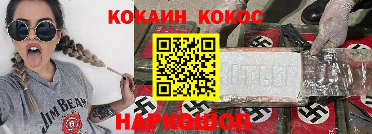 Кокаин Колумбийский Соликамск