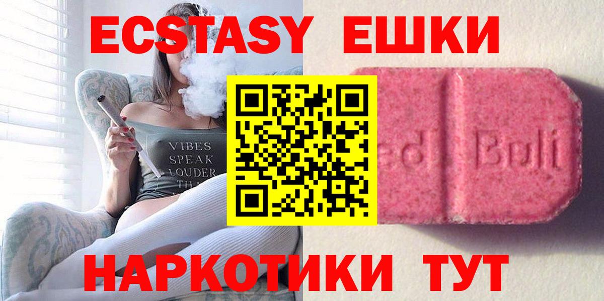 Экстази  ЭКСТАЗИ 300 mg  Соликамск  Вход с VPN  Экстази ешки 