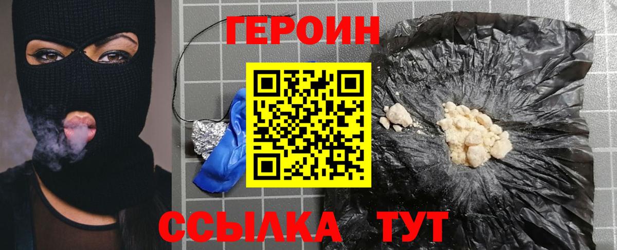 Соликамск  Героин Афган  Вход с VPN 