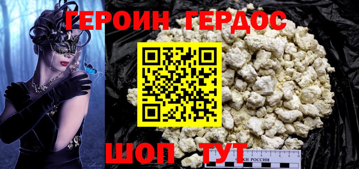 Героин герыч Соликамск