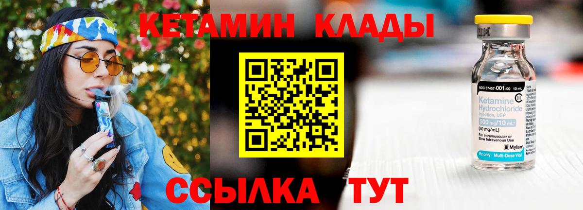 КЕТАМИН VHQ  КЕТАМИН VHQ  площадка наркотические препараты  Вход с VPN  Соликамск 