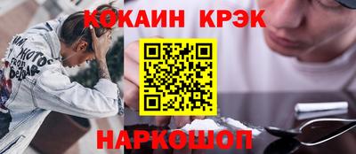 бутират Новокубанск