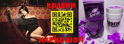 бутират Новокубанск
