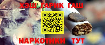 каннабис Новозыбков