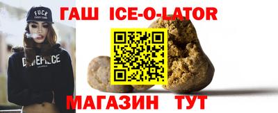 бутират Новокубанск