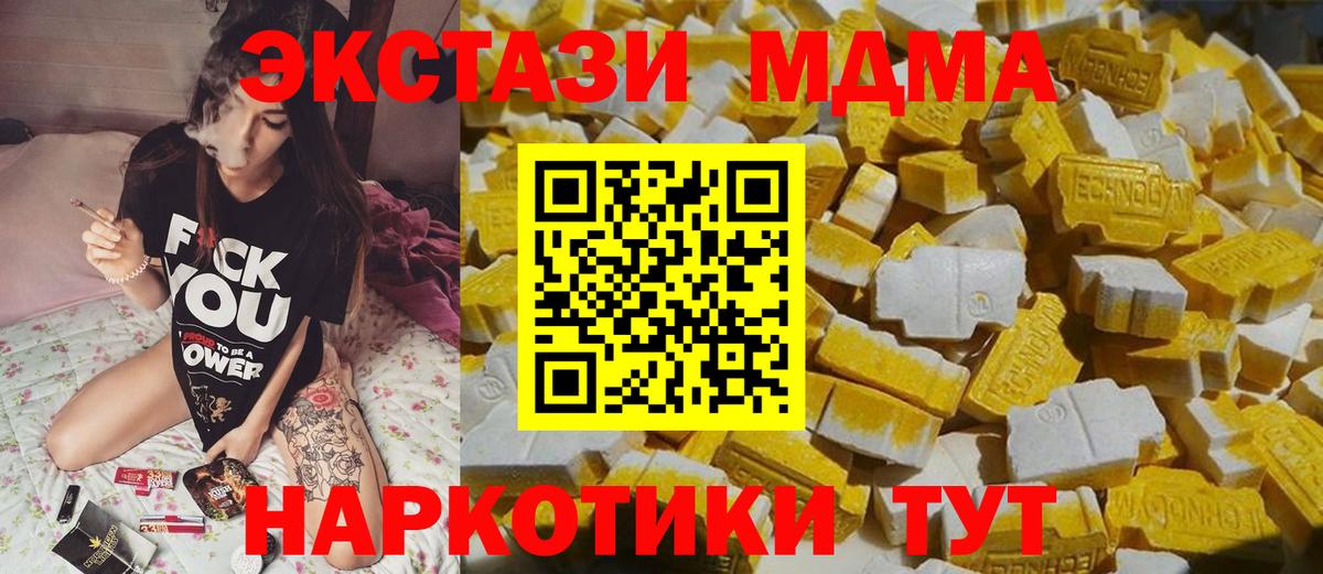 МДМА VHQ Соликамск