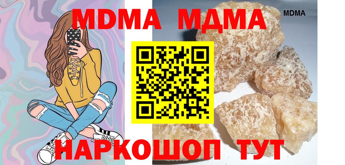 МДМА Molly  Вход с VPN  МДМА crystal  Соликамск 