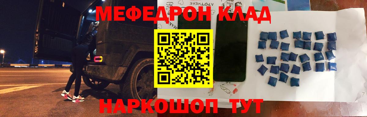 МЯУ-МЯУ mephedrone  купить наркоту  Вход с VPN  Соликамск  Мефедрон VHQ  Мефедрон 