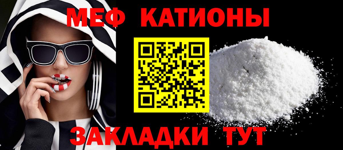 Меф мука Соликамск
