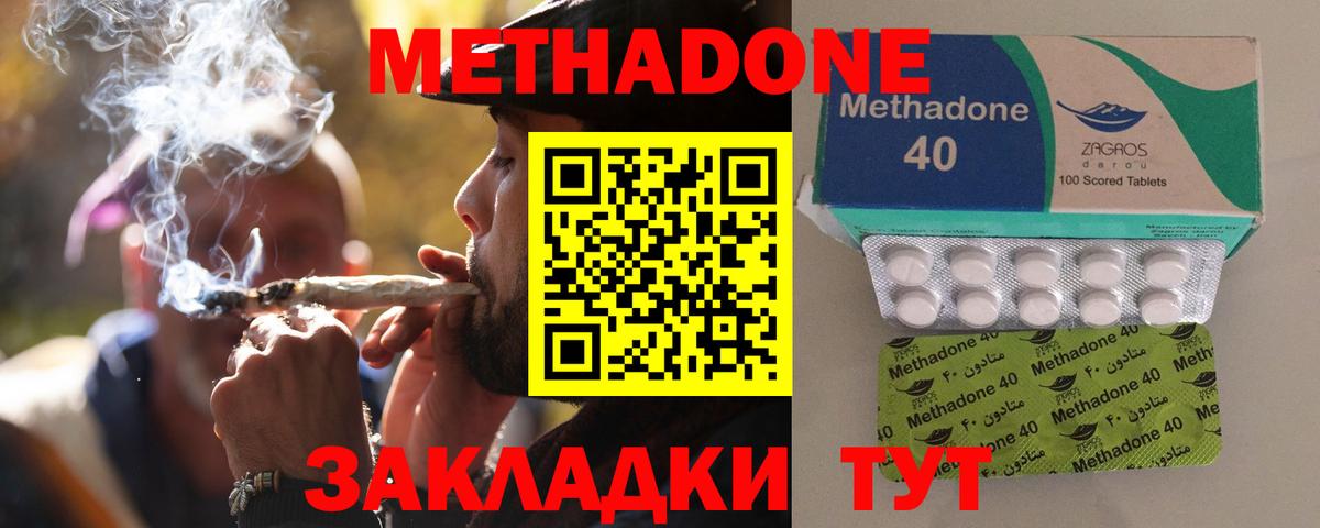 МЕТАДОН белоснежный  Вход с VPN  Метадон белоснежный  Соликамск 