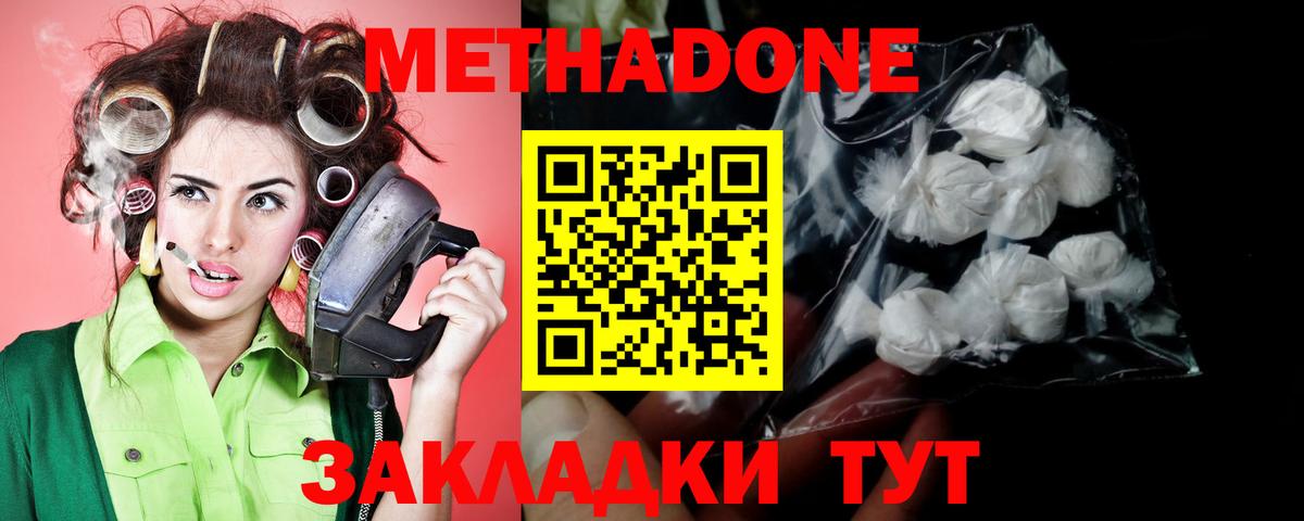Метадон мёд Соликамск