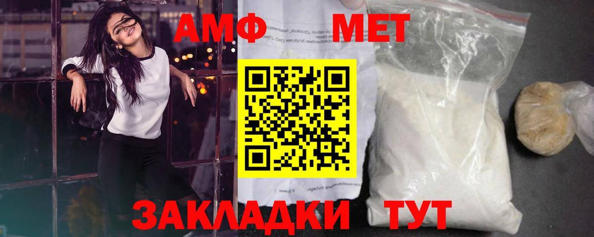 МЕТАМФЕТАМИН витя  Вход с VPN  Соликамск  МЕТАМФЕТАМИН витя 
