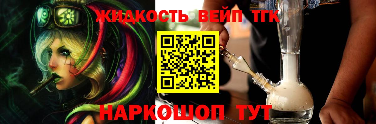 ТГК концентрат  Вход с VPN  продажа наркотиков  Соликамск 