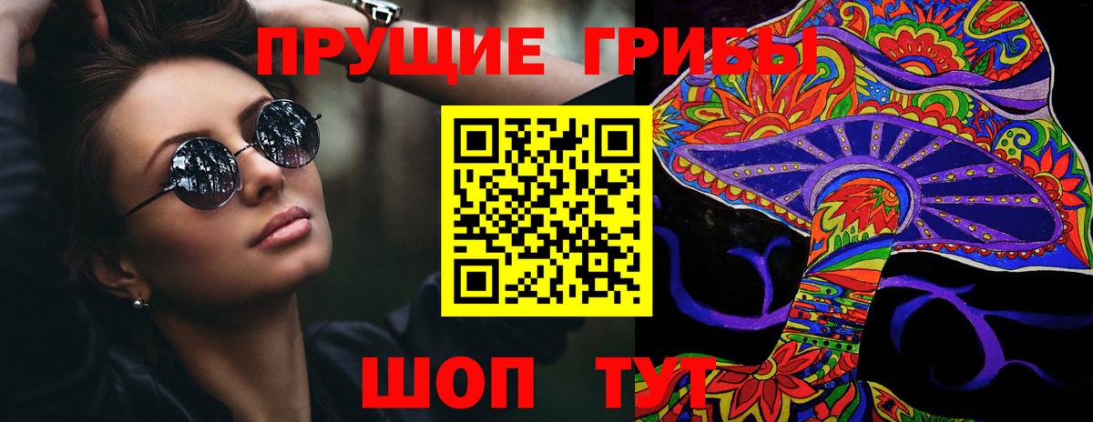 Соликамск  Псилоцибиновые грибы GOLDEN TEACHER  Вход с VPN 